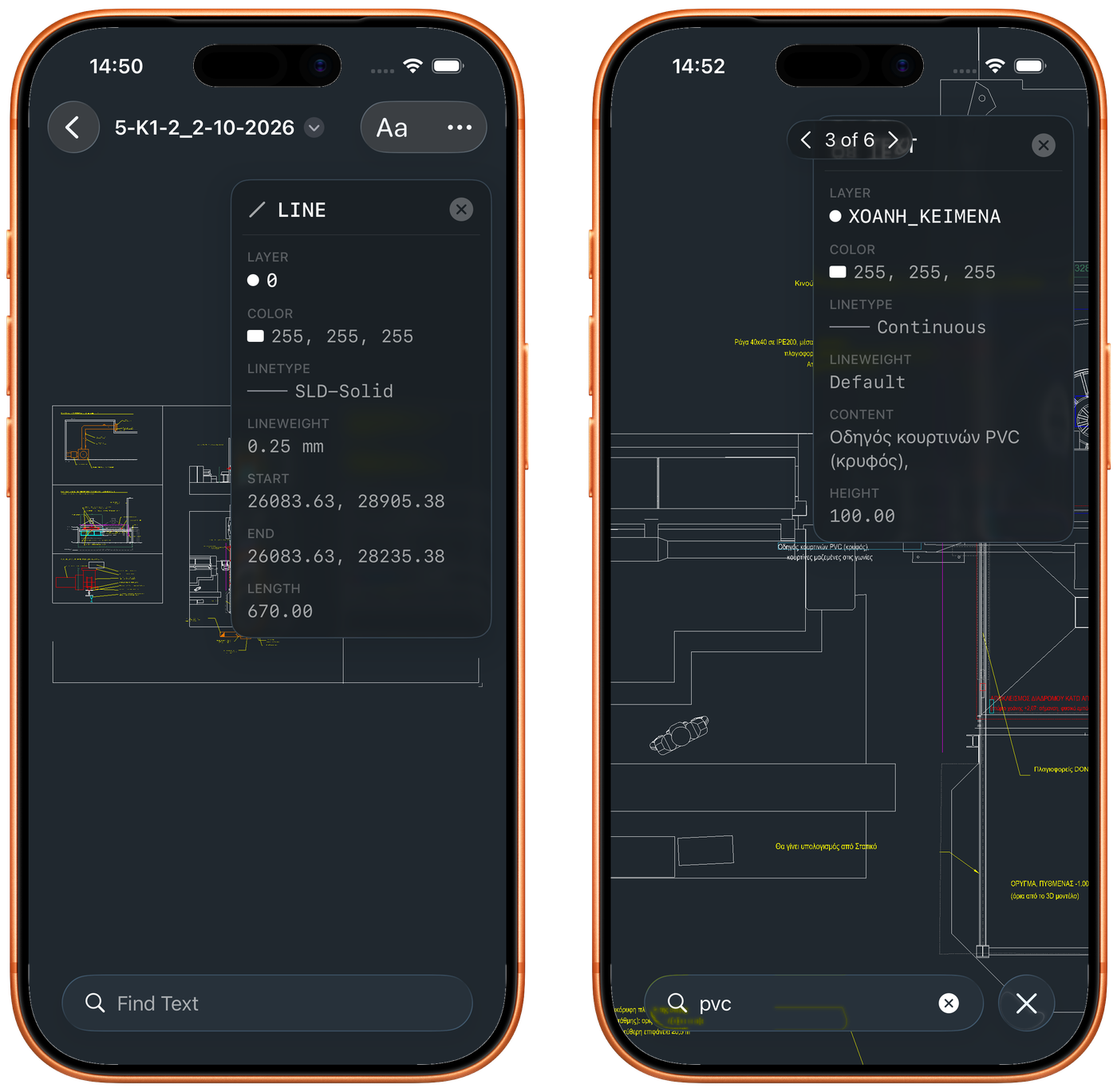 Two iPhone 17 Pro screens of Cadenza on dark backgrounds: on the left a drawing with a LINE selected and its layer, colour, linetype, lineweight, start, end and length in a panel; on the right a Find Text search for “pvc”, result 3 of 6, showing a Greek text entity on layer ΧΟΑΝΗ_ΚΕΙΜΕΝΑ